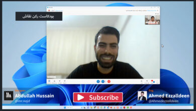 كيف تصبح مصمم محترف بودكاست ركن نقاش