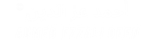 مدونة أحمد عز الدين