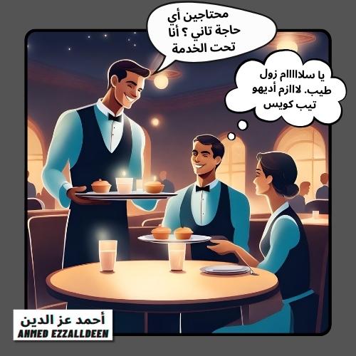 تجربة رد الجميل الإنحياز المعرفي لتبادل المنافع